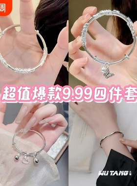 【超值四件套】蝶恋花手镯繁花似锦银手环送女友妈妈生日礼物