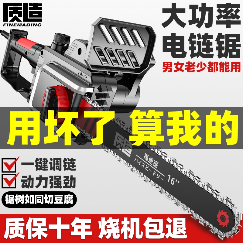 电锯家用小型手持大功率伐木锯