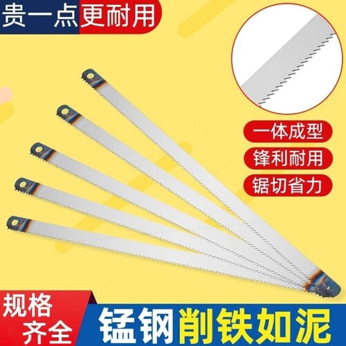 钢锯片钢锯条锯高锰钢手工锯加厚碳钢锯进口老式细齿切割多功能