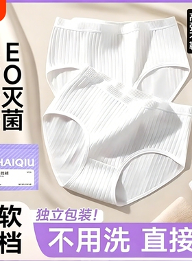 一次性内裤中腰内裤女纯棉日系少学生女生女士黑色白色棉透气抗菌