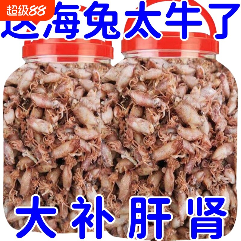 批发价】海兔干货1000g笔管鱼新鲜满籽墨鱼乌贼干鱿鱼筒尤鱼海鲜.图片