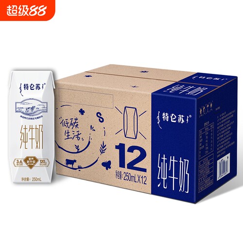 6月蒙牛特仑苏利乐钻纯牛奶