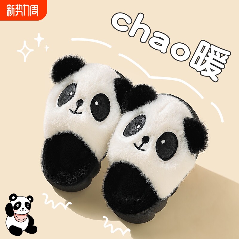 儿童棉拖鞋秋冬季男女童室内居家防滑亲子可爱小熊猫毛毛拖鞋毛绒