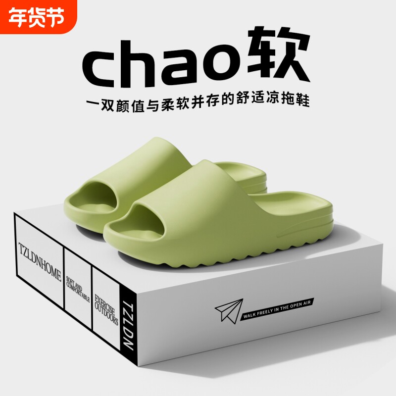 椰子拖鞋女厚底时尚情侣沙滩简约室外软底防滑外穿凉拖鞋男士