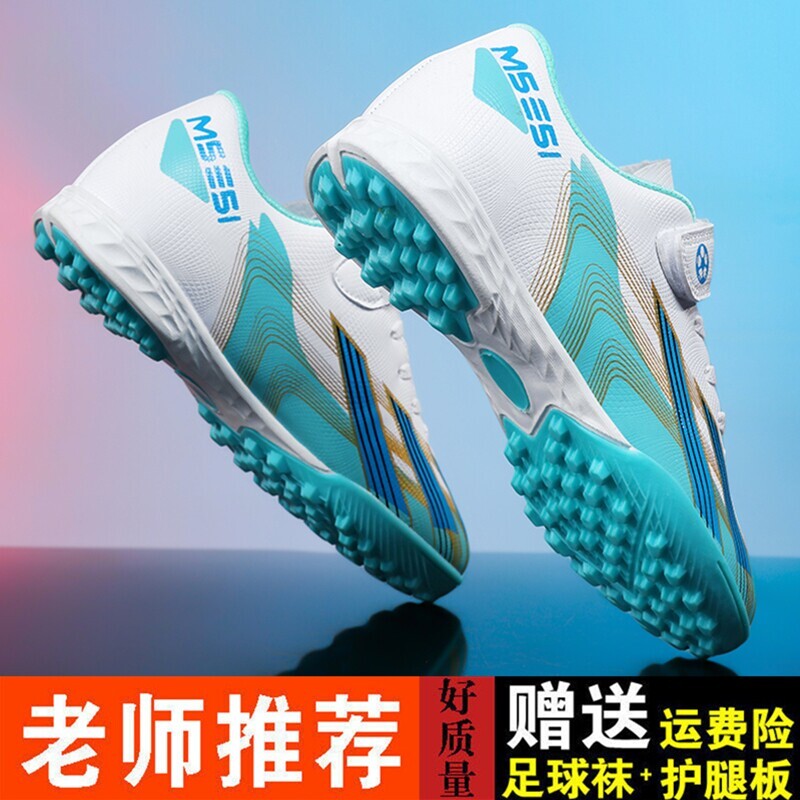 361°夏季儿童足球鞋碎钉梅西猎鹰男童女童小学生防滑比赛训练鞋C