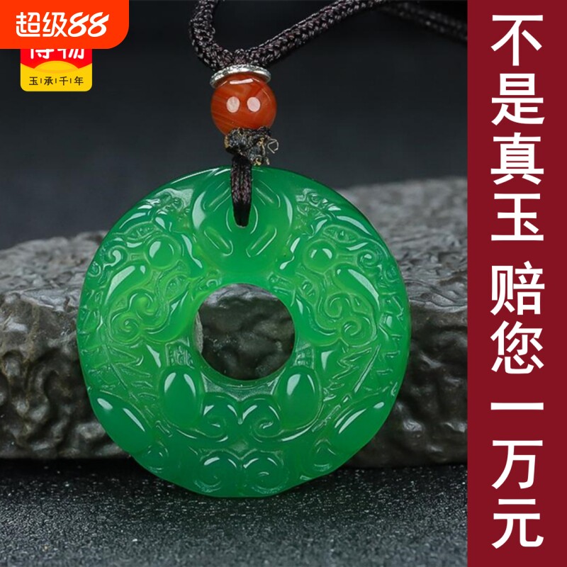 送证书翡翠色帝王绿玉髓玛瑙貔貅平安扣玉石吊坠男女款送礼物042