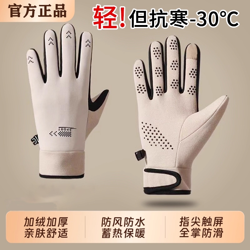 骑行保暖手套女冬季防水防风防寒男冬天骑电动摩托车加绒加厚触屏