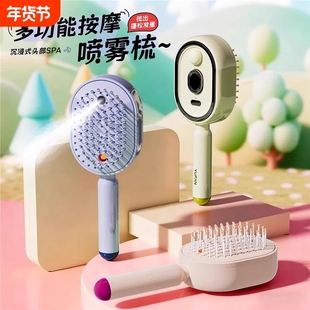 电动喷雾气囊梳女士专用头皮按摩梳精油雾化顺发蓬松梳防静电梳子