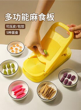 多功能麻食板搓莜面鱼鱼麻食子搓板神器家用饺子猫耳朵面食工具
