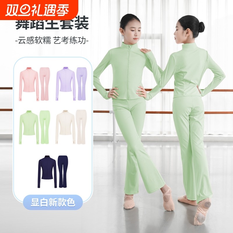 儿童舞蹈服锦纶分体套装女童芭蕾舞练功服中国舞女孩艺考形体外套