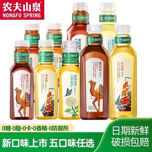 东方树叶茉莉花茶一箱农夫山泉乌龙茶青甘普洱500ml饮料0糖0脂0卡