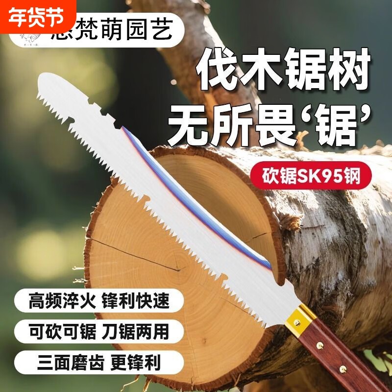 砍锯两用二合一户外伐木手工锯刀锯一体长柄手锯多功能园林锯农具,五金/工具,手工锯,淘宝优惠券,粉丝福利购,淘宝优惠卷