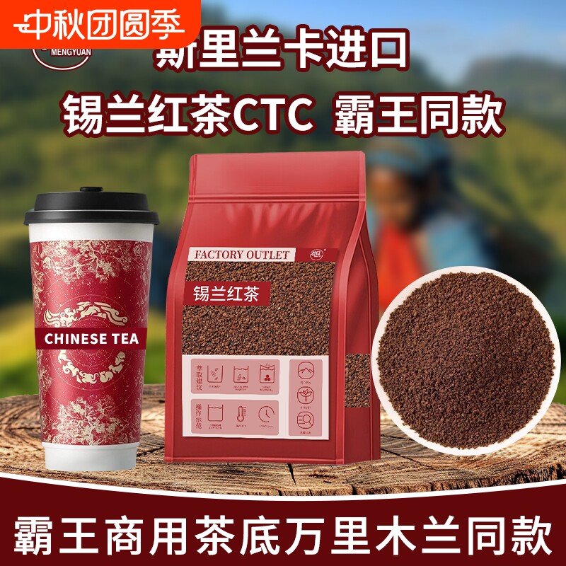 锡兰红茶CTC霸王同款奶茶店专用茶叶茶粉柠檬茶商用袋装港式邻里图片