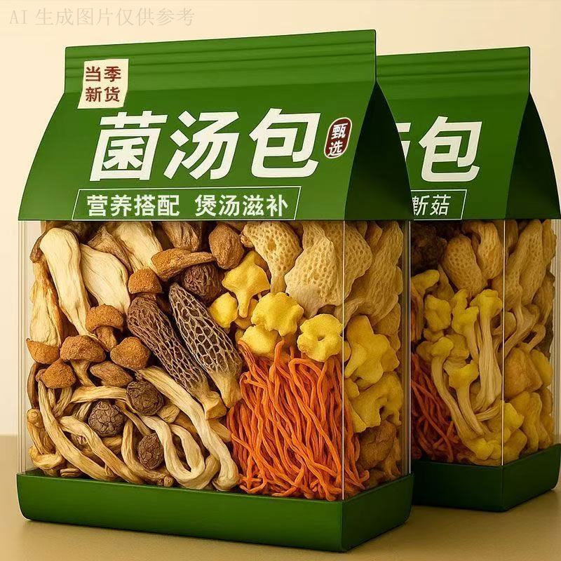 菌汤包炖鸡煲汤食材七彩菌菇汤料