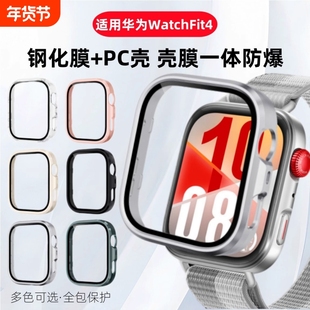 适用华为fit4手表壳WatchFIT4Pro保护壳钢化壳膜一体全包防摔fit3代智能运动新款配件Watch四代表盘保护贴膜