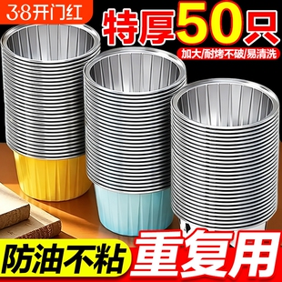 空气炸锅锡纸碗蛋糕模具加厚可重复家用锡纸杯食品级烤箱耐高温