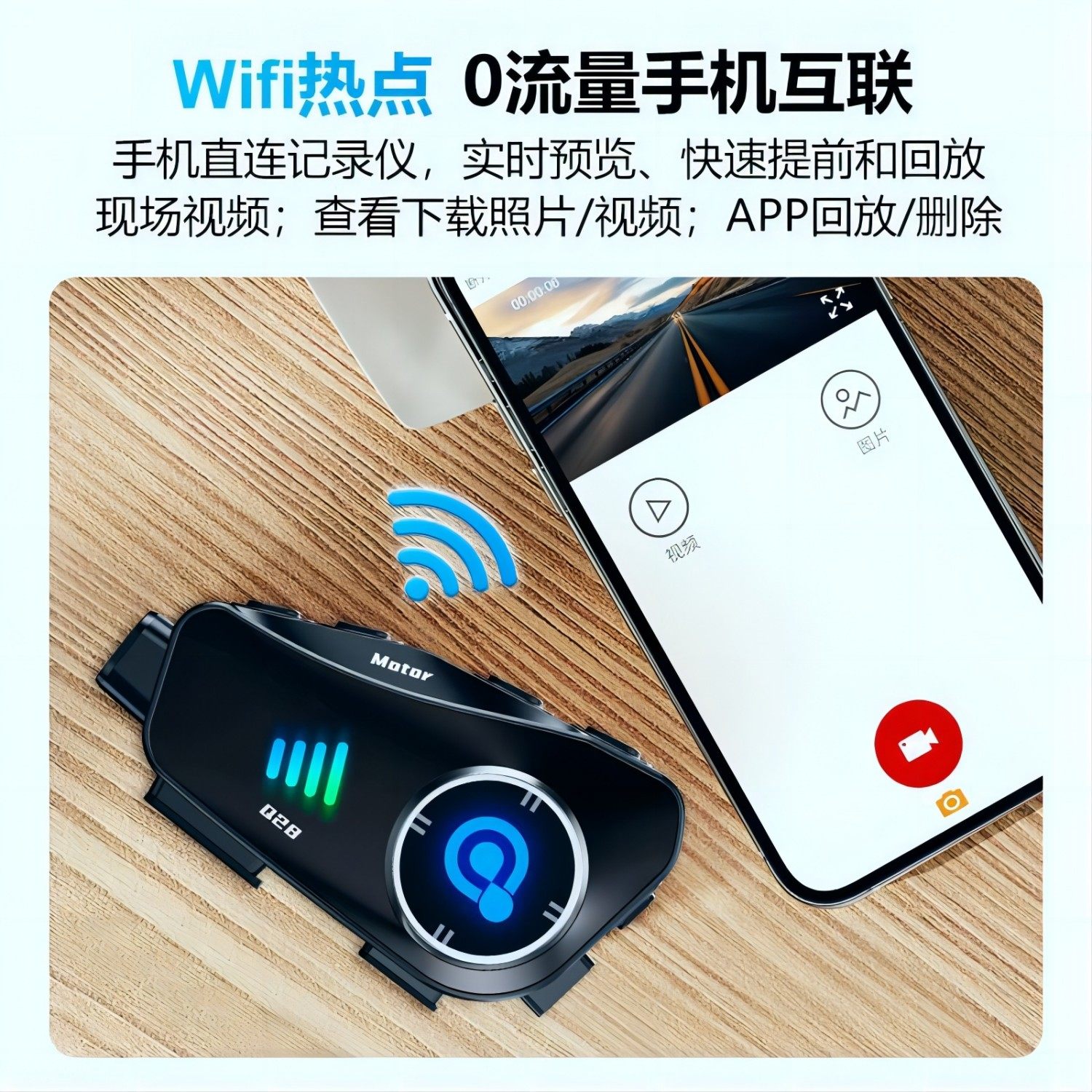 Велосипедный шлем-регистратор с Bluetooth-наушниками и радионяней