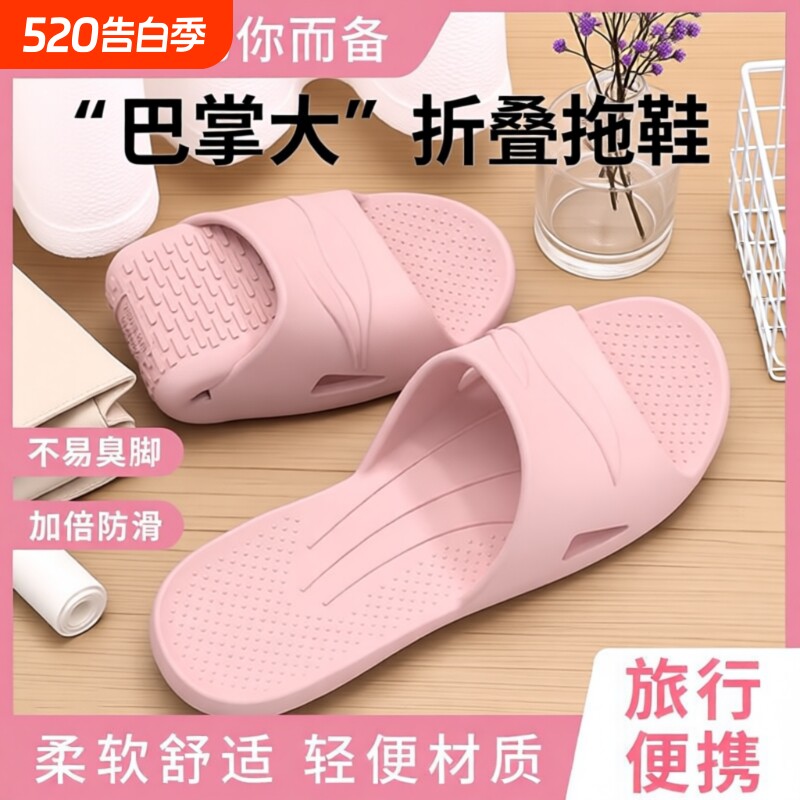 便携可折叠旅行一次性拖鞋便携式旅游防滑男女可洗澡外穿轻便舒适