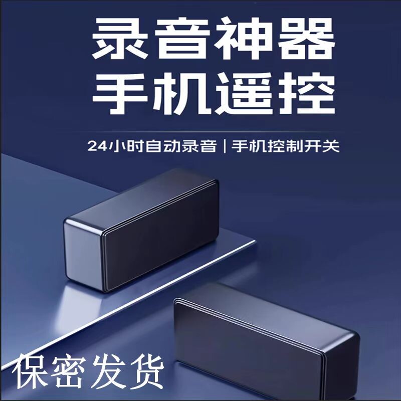 录音笔设备远程超长实时待机智能专业收听高清降噪神器录音器新款