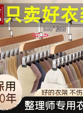 木质衣架多功能10夹挂架家用衣柜挂帽子晾内衣袜子带夹子收纳神器