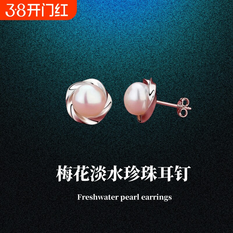 珍珠耳饰纯银真淡水珍珠耳钉2024年新款耳环送老婆生日礼物送妈妈