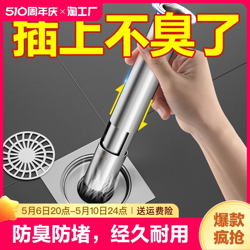 地漏防臭内芯厨房卫生间浴室通用厕所下水道防返臭神器加长器圆形 家装主材 地漏 原图主图