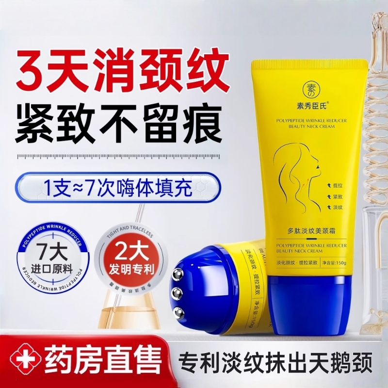 正品多肽S颈DX美颈霜按摩神器