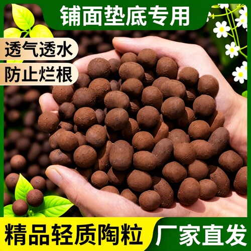 养花专用多肉土陶粒|千人回购
