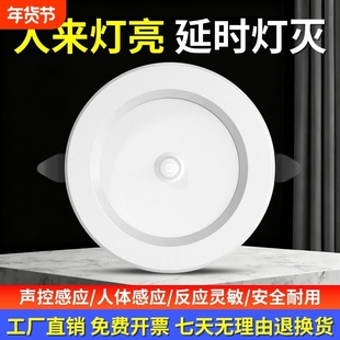 led智能声控人体感应筒灯嵌入式天花灯家用吊顶玄关过道走廊开孔