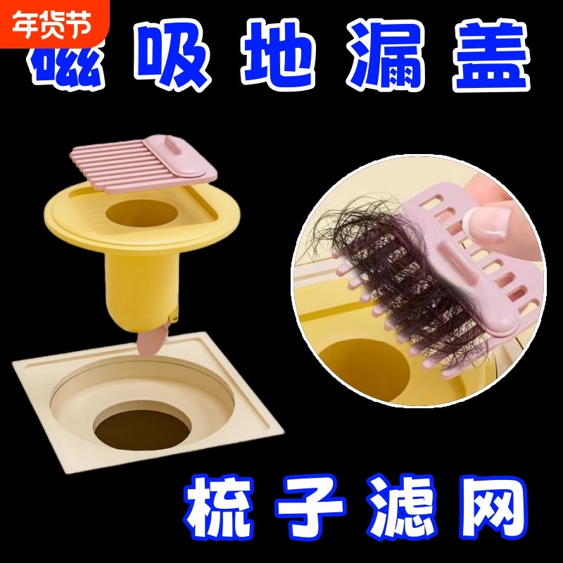 卫生间地漏毛发过滤网通用浴室防臭神器翻新器下水道封口盖密封塞