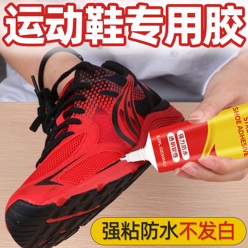 鞋厂专用胶粘鞋专用胶强力胶