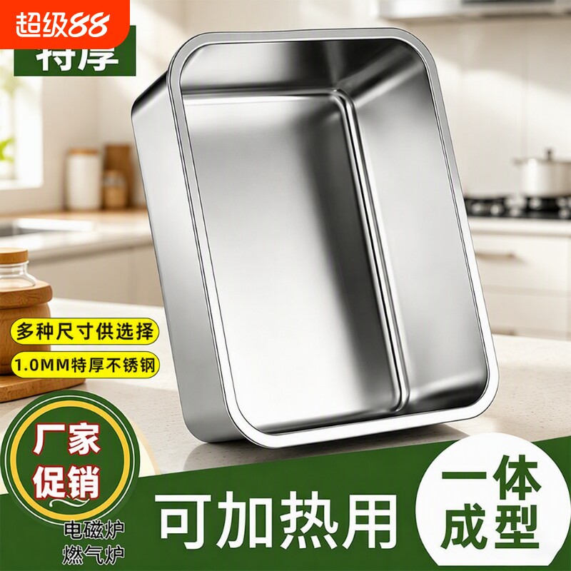 特厚不锈钢盆方盆加深长方形托盘图片