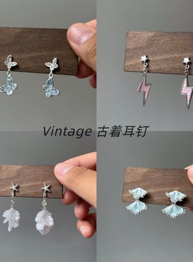 Vintage古着 Shiny Studs彩色耳钉 耳环 耳饰