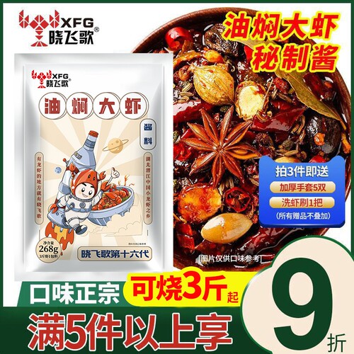 【卖爆100w+】小龙虾调料多口味