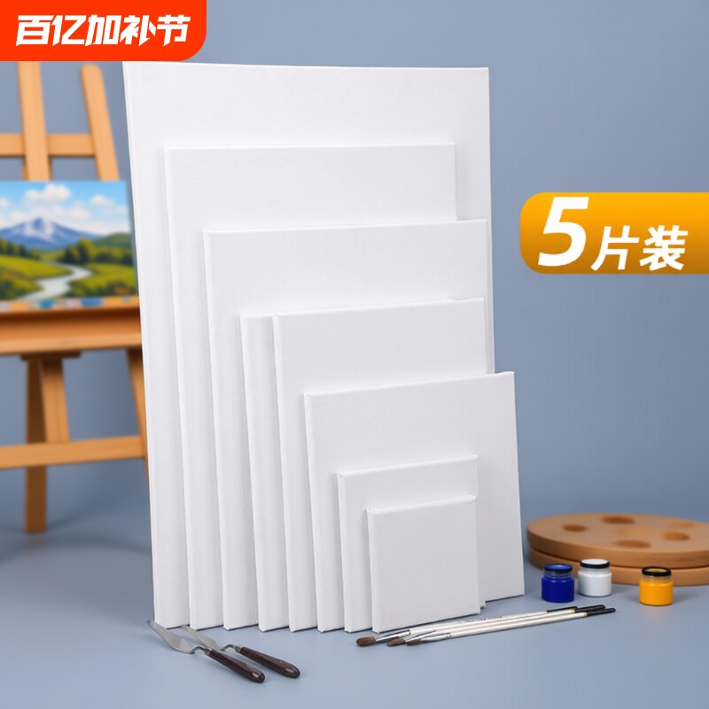 油画框带画布带框油画颜料空白画布框丙烯水粉水彩颜料15x15内框亚麻纯棉肌理画油画板子20x20工具套装练习