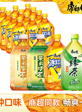 康师傅1L*24瓶冰红茶绿茶蜜茶柚茶茶饮料大瓶装香茶饮茉莉新鲜