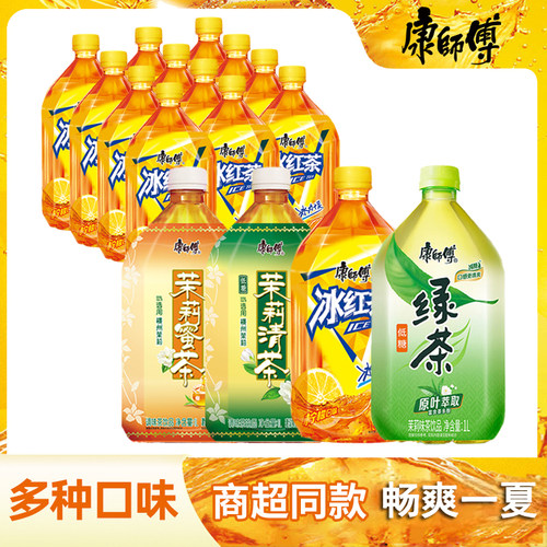 康师傅1L*24瓶冰红茶绿茶蜜茶柚茶茶饮料大瓶装香茶饮茉莉新鲜