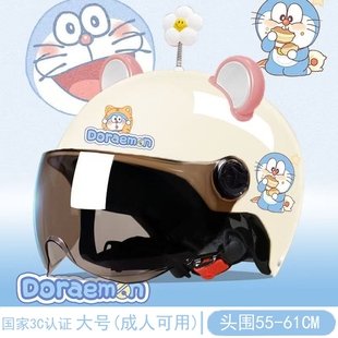 头盔新国标3C认证电动车男女款 通用防晒防撞亲子可爱哆啦A梦男孩