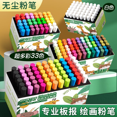 批发粉笔多色儿童无尘画板黑板报教师用彩色幼儿园教学家用无粉尘灰尘学生白色六角鲜艳粉笔黑板报专用