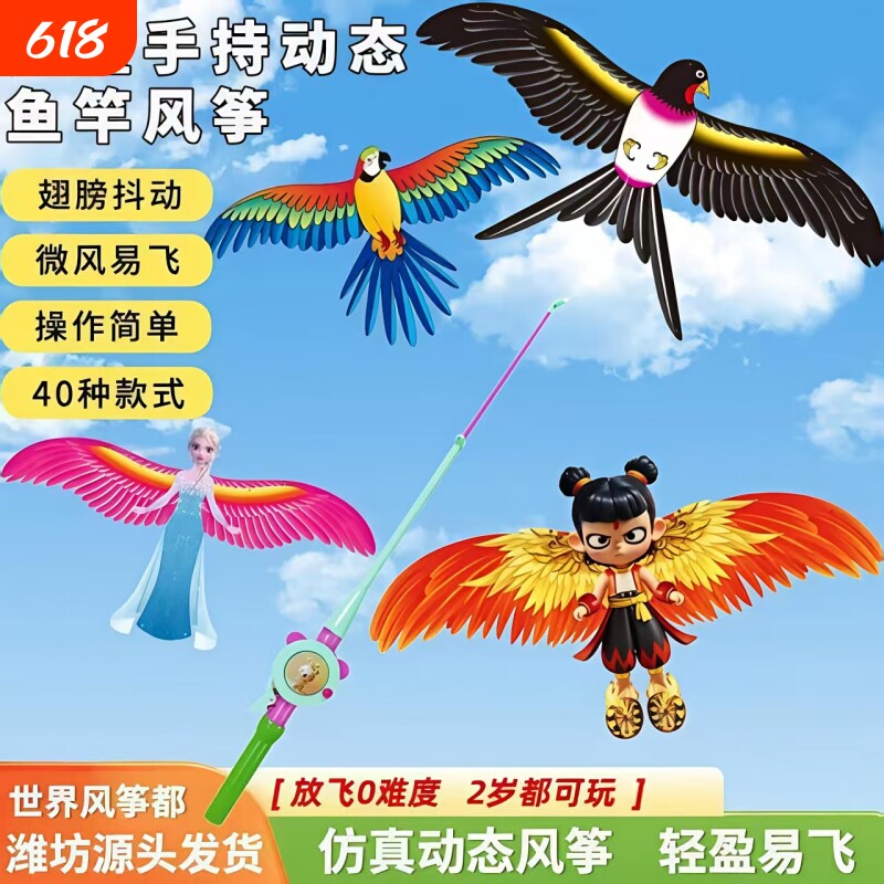 儿童风筝钓鱼竿卡通小风筝微风易飞春游踏青手持室外动态燕子风筝