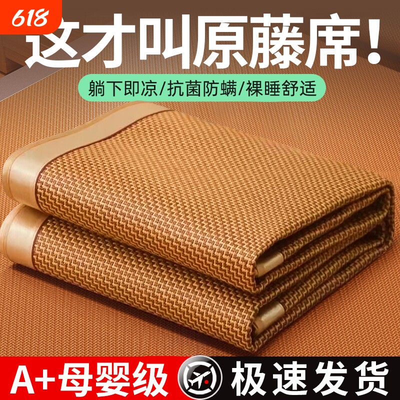 藤席凉席2026新款折叠冰丝席子双面冬夏两用学生宿舍草席竹席冰藤
