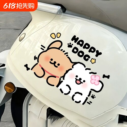 线条小狗九号电动车贴纸可爱装饰