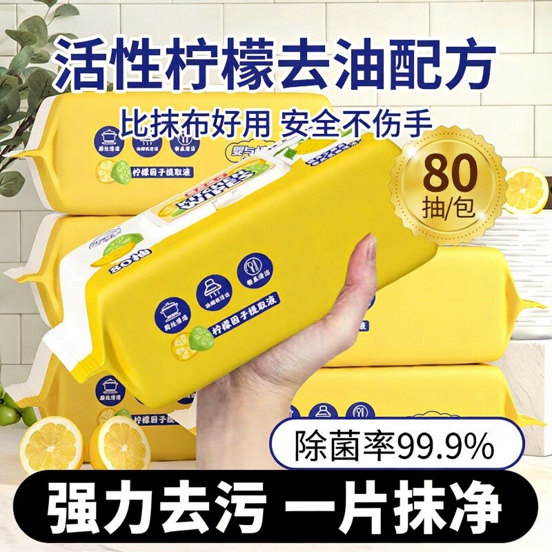 【800抽】厨房湿巾带盖加厚去除油污清洁油烟机灶台一次性抹布