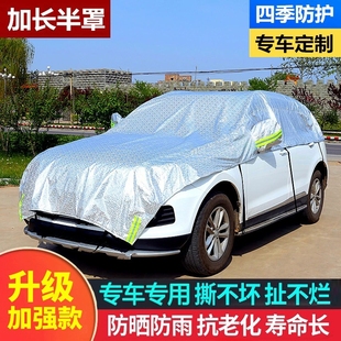 汽车车衣车罩防晒防雨隔热加厚遮阳通用四季 专用车套加厚半罩外罩