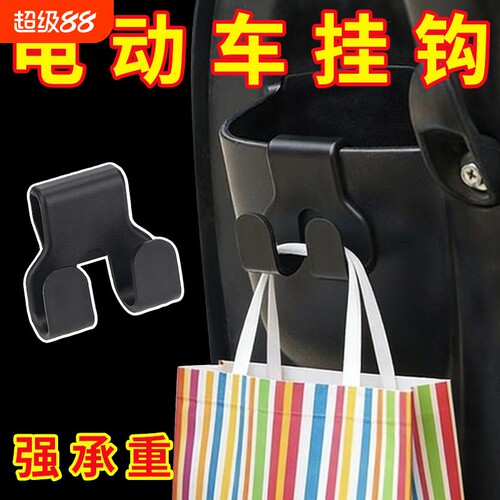 多功能汽车家庭买菜专用挂钩