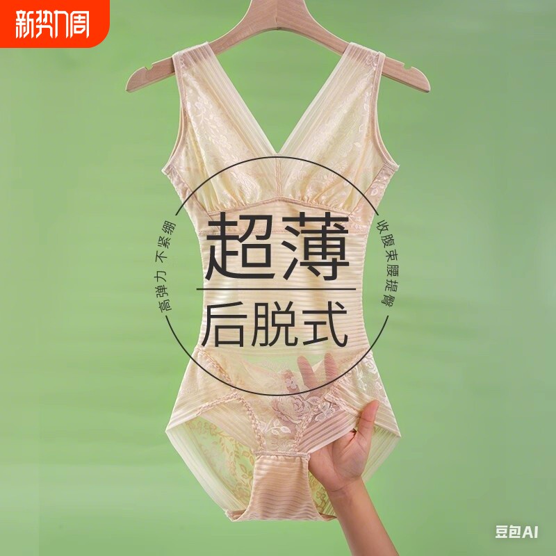 超薄冰丝连体塑身衣女收腹束腰美体后脱式无痕内衣大码薄款塑形