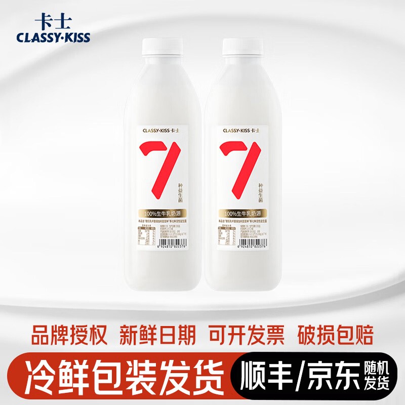 卡士低温酸奶007风味发酵乳1kg*2瓶原味无蔗糖7种益生菌早餐
