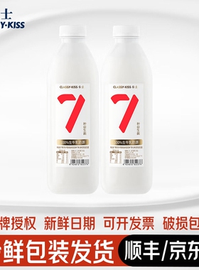 卡士低温酸奶007风味发酵乳1kg*2瓶原味无蔗糖7种益生菌早餐奶