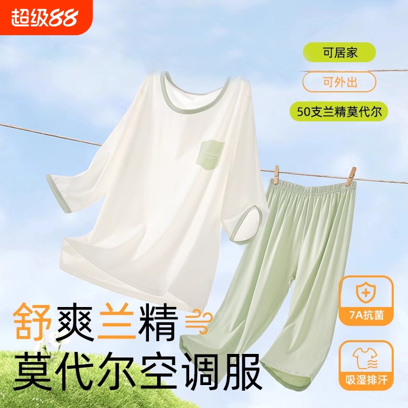 莫代尔男童睡衣男孩大童短袖冰丝夏季薄款儿童新款空调家居服套装