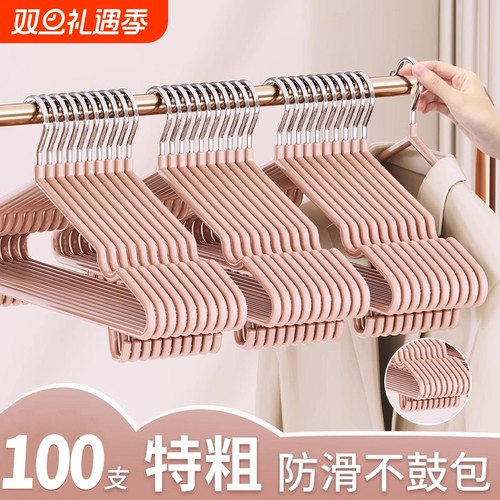 【居家必备好物】防滑无痕衣架